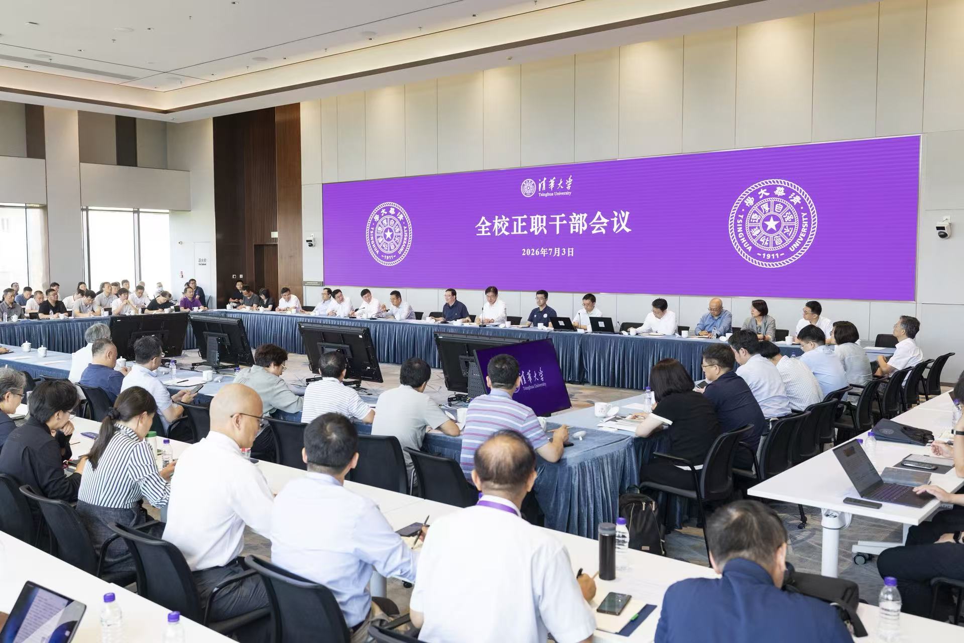 20260703-正职干部会-李派-会议现场.jpg